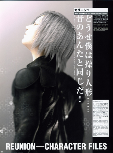 Final Fantasy VII - [Artbook] Final Fantasy VII Advent Children - Reunion Files